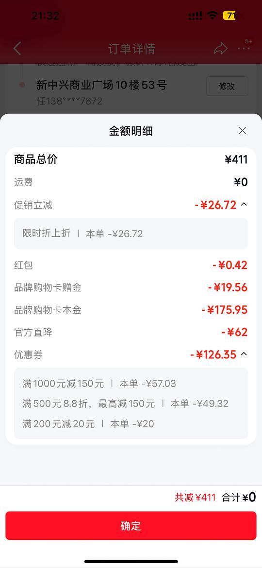 珀莱雅双抗面膜45片+源力面膜5片，到手175