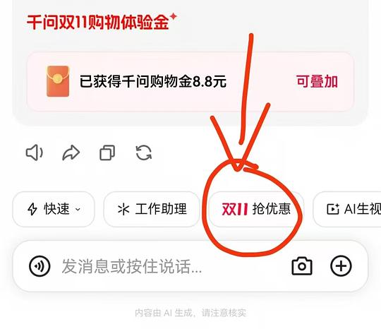 8.8🍑红包