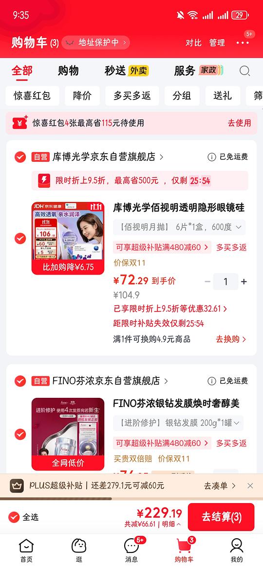 库博光学佰视明6片61