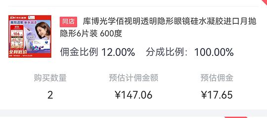 库博光学佰视明6片61