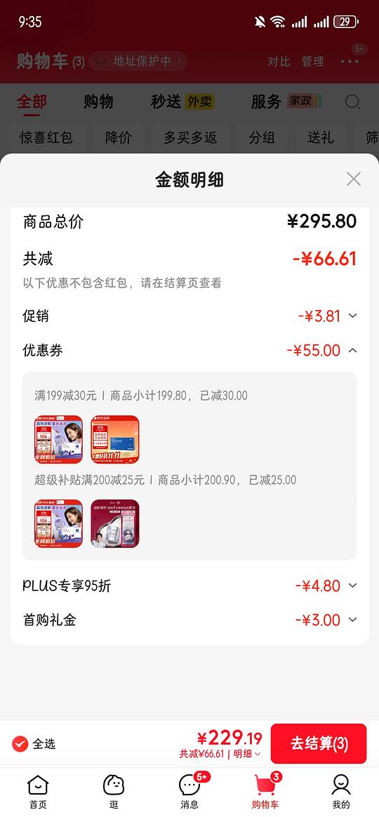 库博光学佰视明6片61