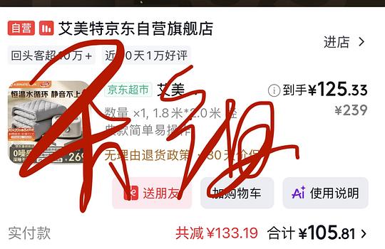 艾美特水暖毯 1.8×2.0 好价