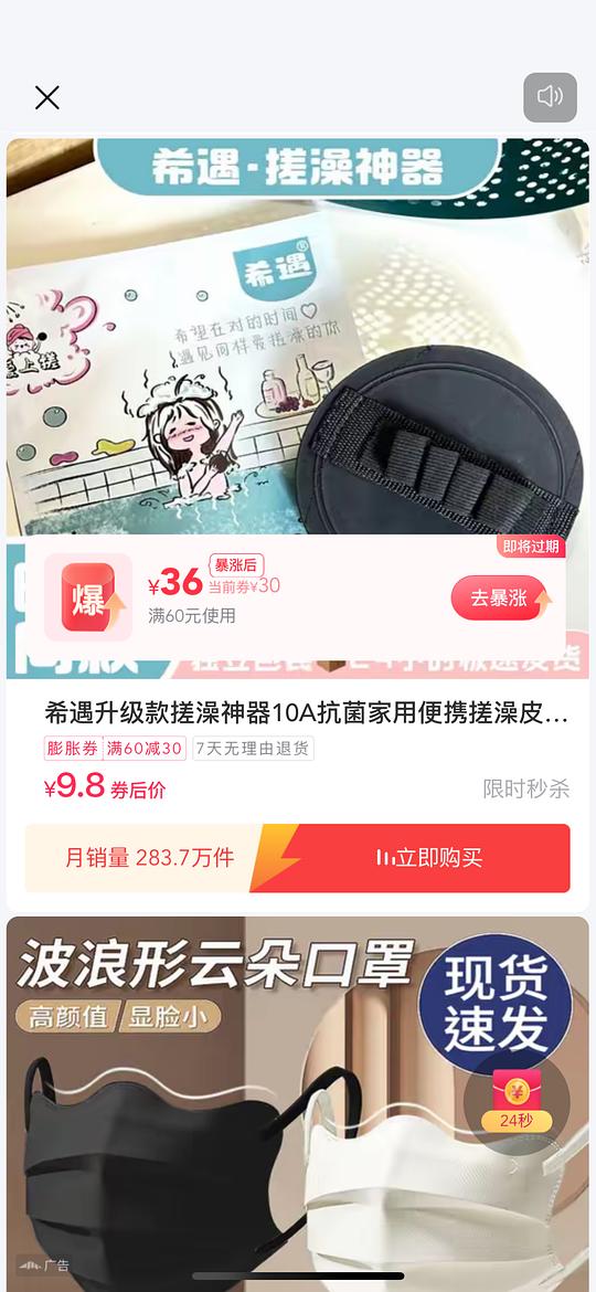 刷🫘60➖36，无敌好用app