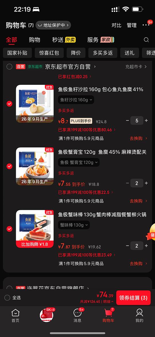 来买美味丸子吧