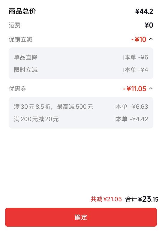 高洁丝夜安裤1r/条左右，简单作业