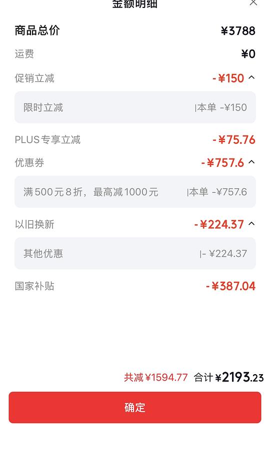 美的小西梅m10s max热水器好价2167