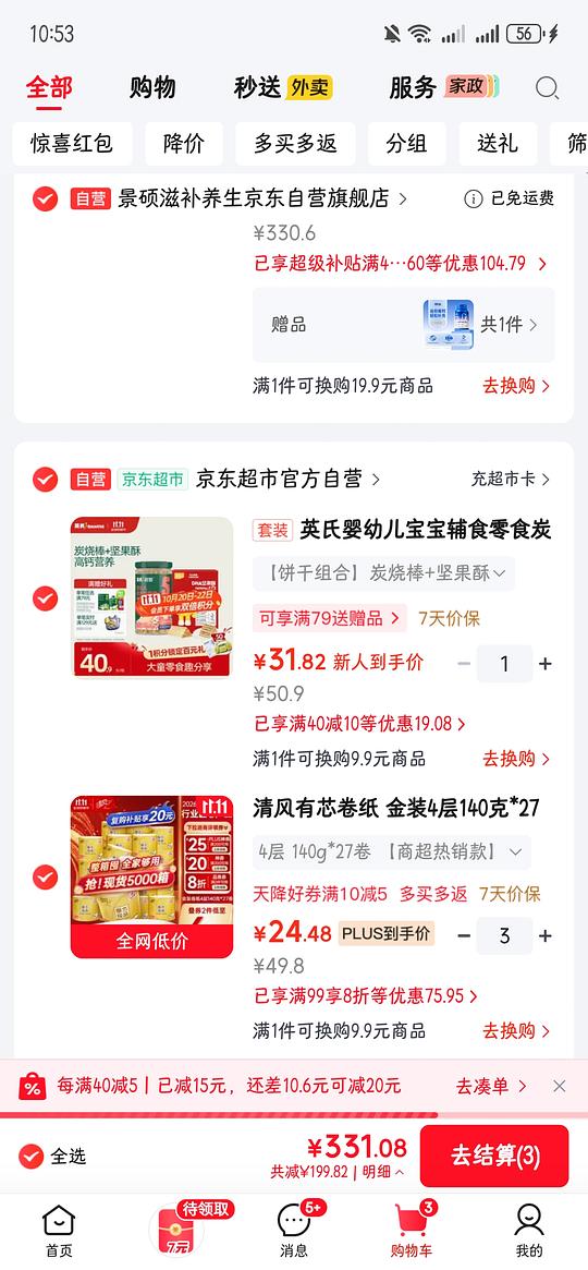 清风卷纸140g0.79一卷