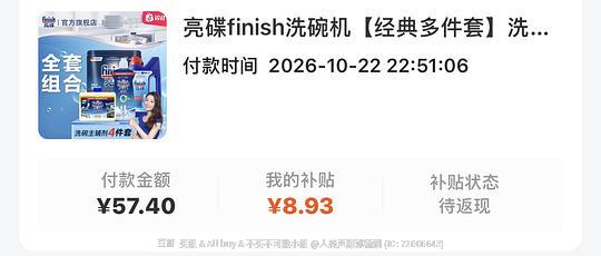 🫘刷券：亮碟洗碗机耗材三件套39.87