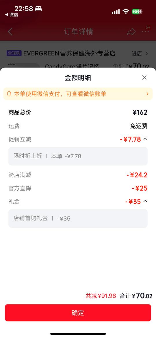 candycare 甘氨酸镁