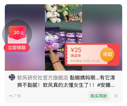 刷券 软风研究社安睡裤22买60条