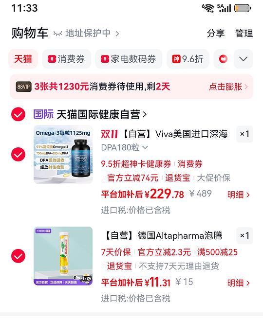viva鱼油1.28/粒