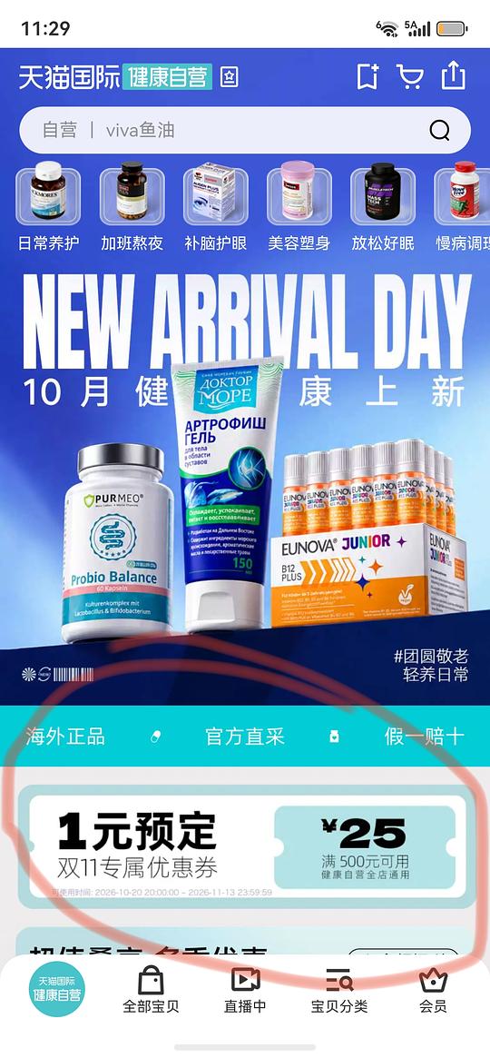 viva鱼油1.28/粒