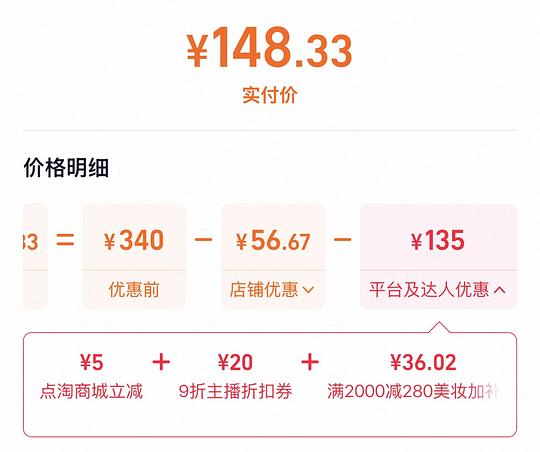 消耗ljq直播间红包买好价