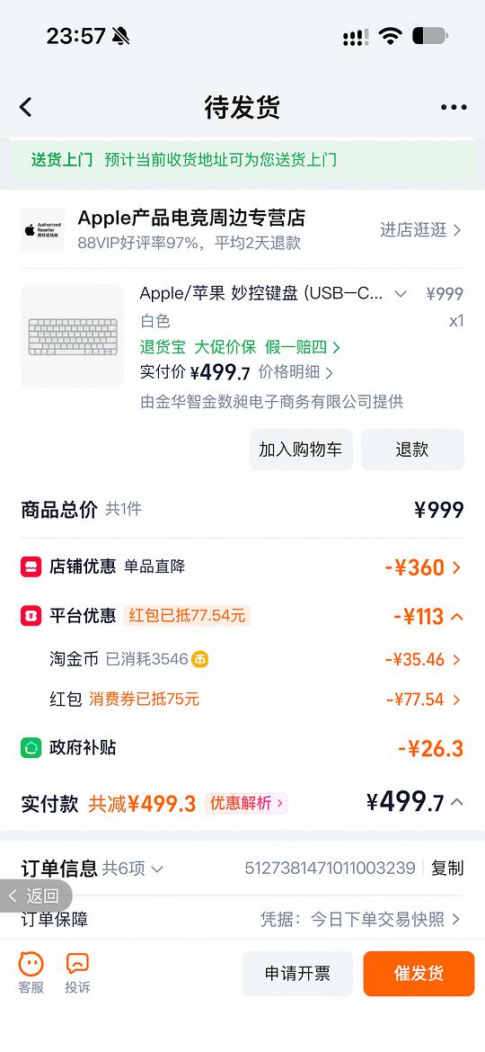 妙控键盘💰495