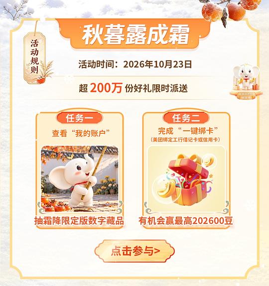 工行i豆，2千个左右，共3个活动