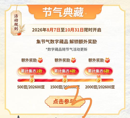 工行i豆，2千个左右，共3个活动