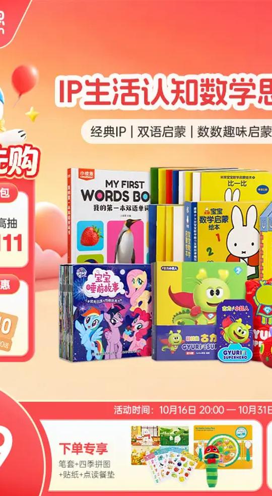 母婴 毛毛虫点读笔406