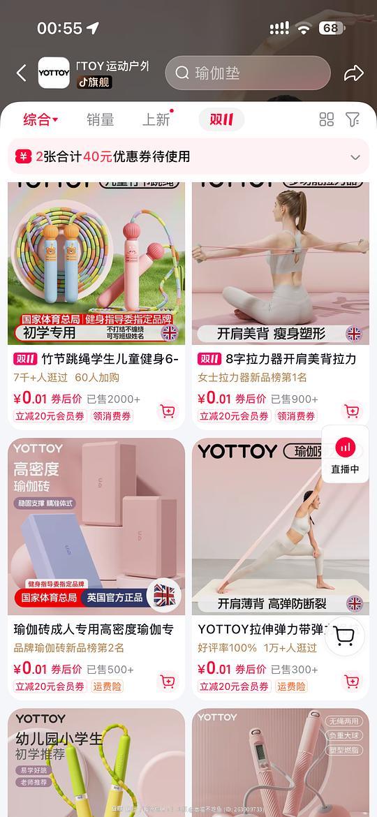 速度⚠️跳绳等健身用品 0.01