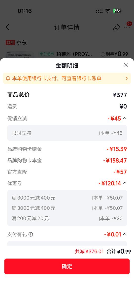 珀莱雅双抗精华100ml 150+