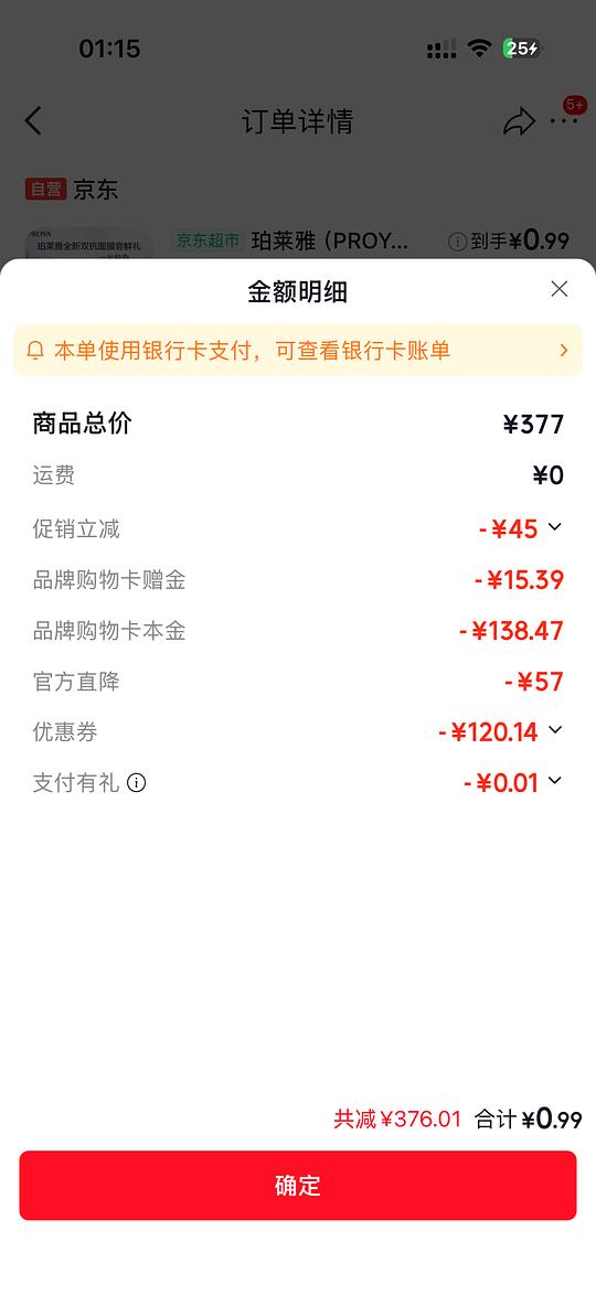 珀莱雅双抗精华100ml 150+