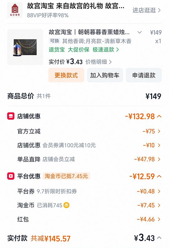 速来！故宫淘宝香薰几块钱入