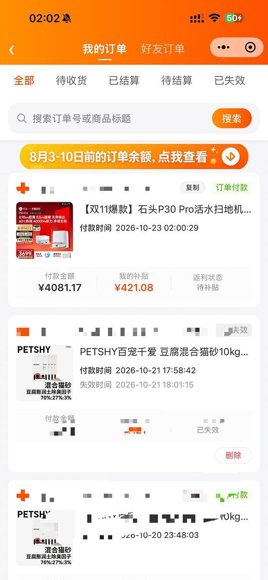 石头P30pro水箱版2643