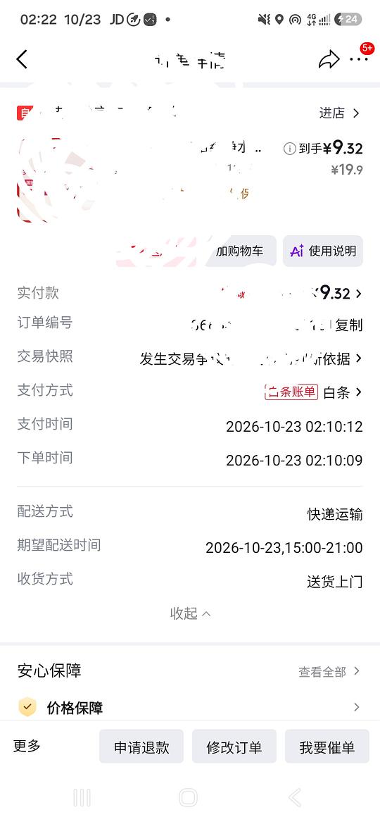 哇哈哈纯净水0.51左右1升