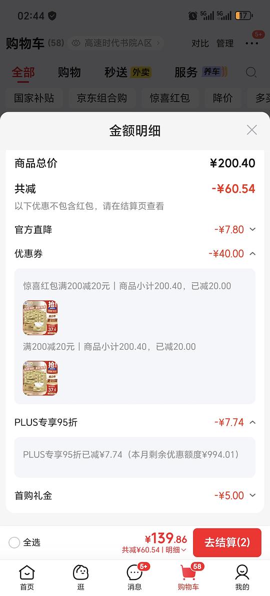 洁云抽纸30包16.7r