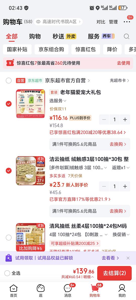 洁云抽纸30包16.7r