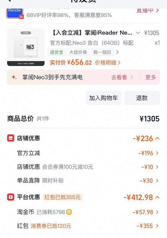掌阅neo3💰650