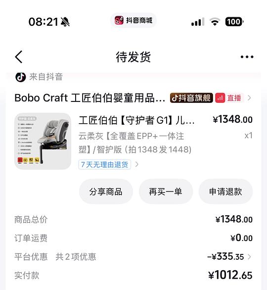 母婴 工匠伯伯G1智护版预计863