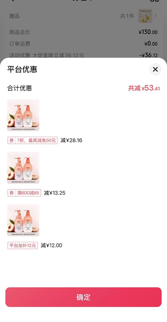贝亲桃子精华洗护套装不到15一套