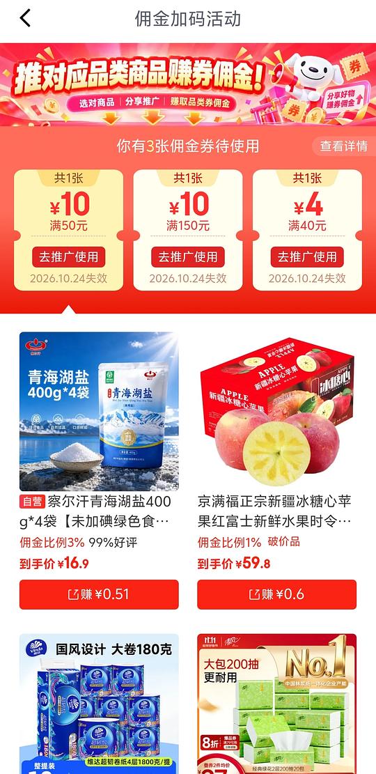 【教程】京东返利降了怎么办？