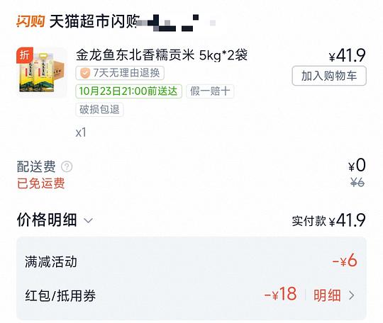 乳玉皇妃20斤/41.9💰
