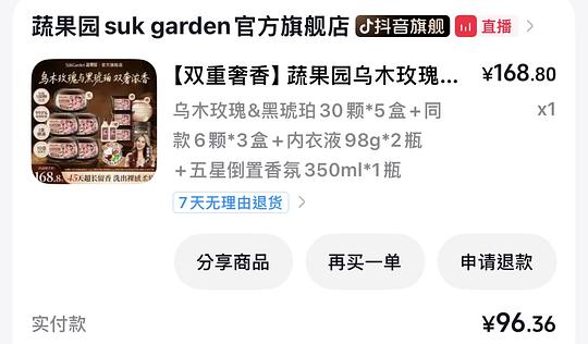 蔬果园洗衣凝珠168颗/54r
