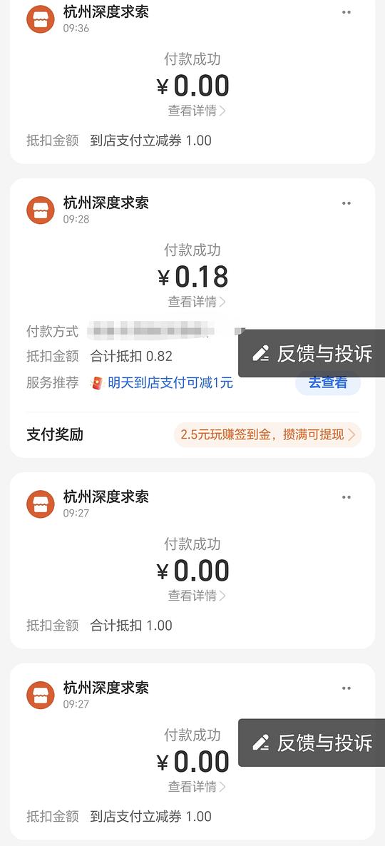 最低0薅20左右DeepSeek API（跨日期废手版）