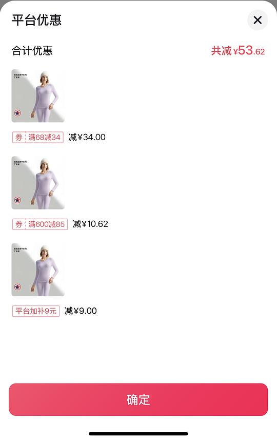 刷券22买都市丽人加拿大鹅绒保暖内衣