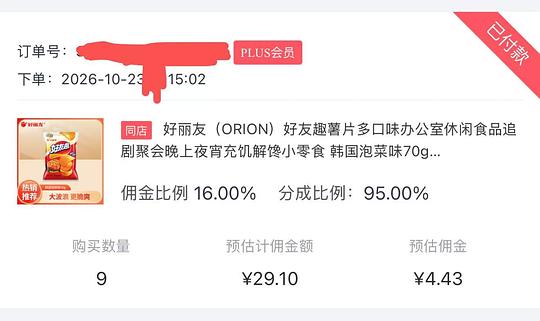 大牌零食 下9件，价格还行