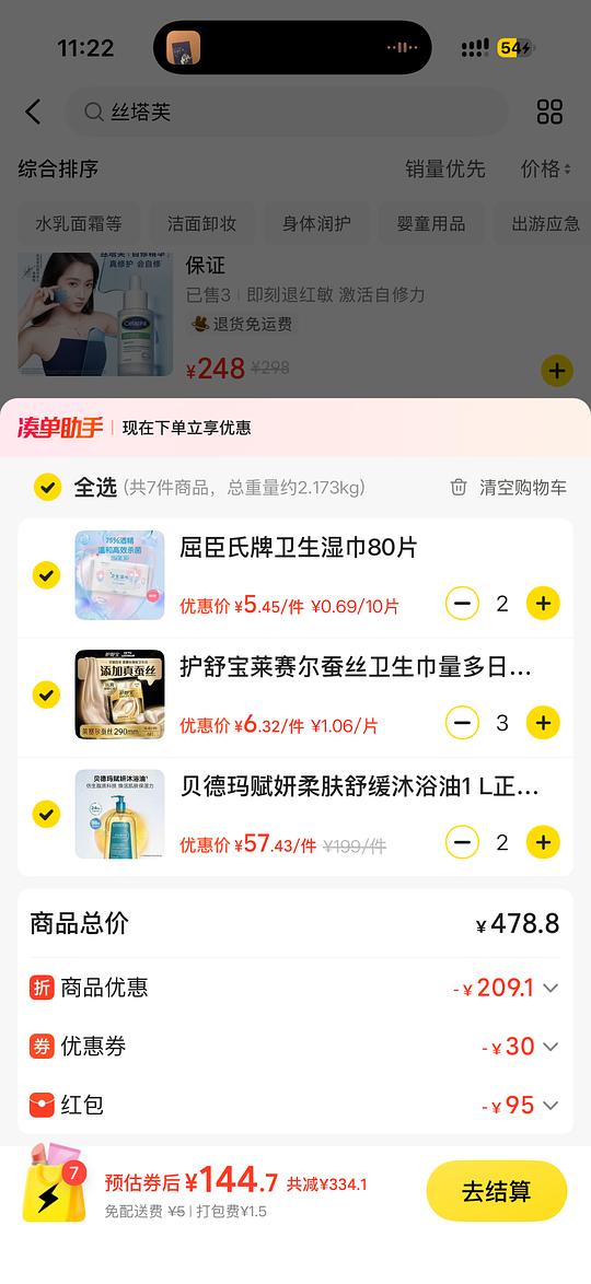 屈臣氏贝德玛沐浴油57/瓶