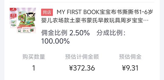 母婴 土豪书农场 刚需363左右