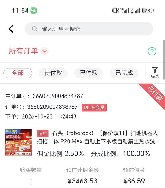 石头p20max上下水，2821