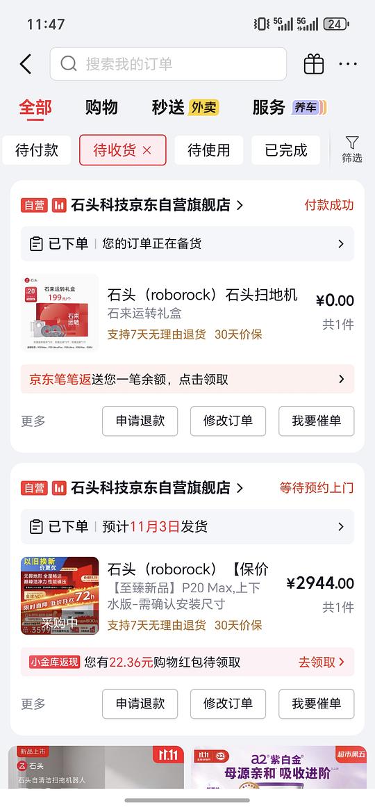 石头p20max上下水，2821