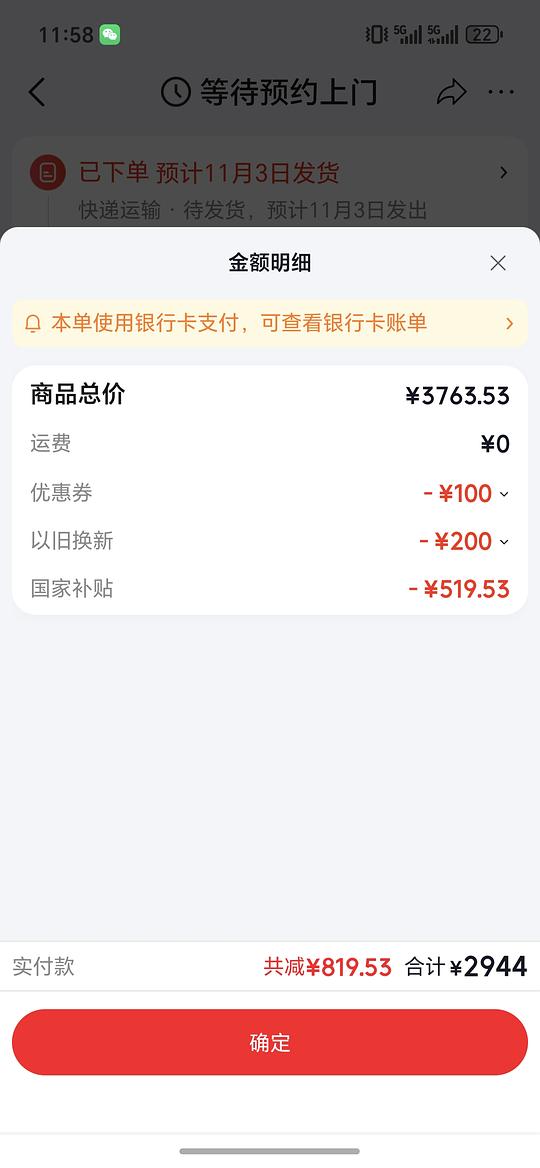 石头p20max上下水，2821