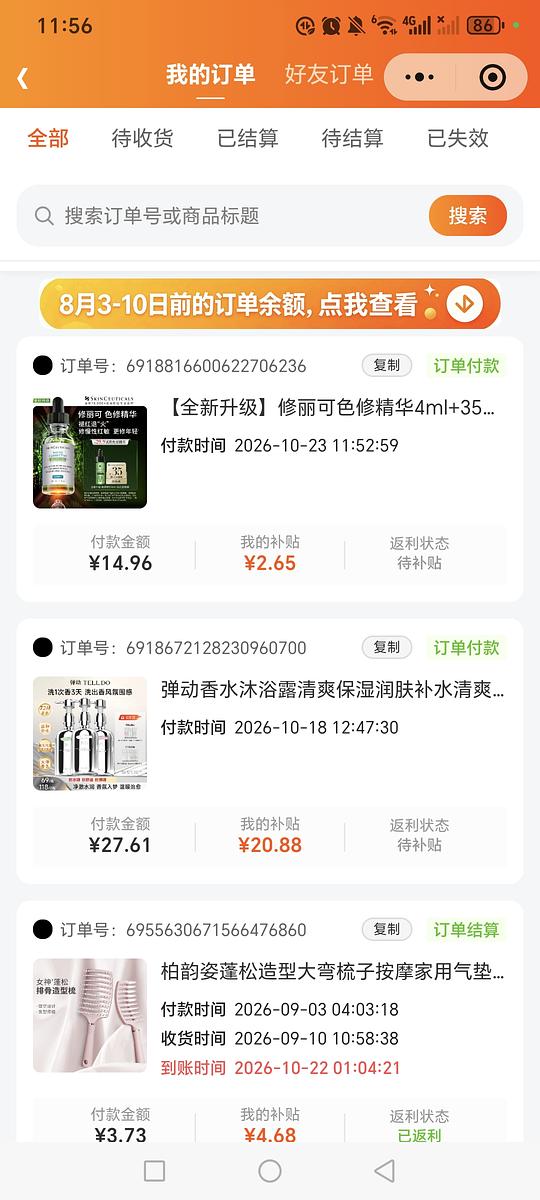 修丽可色修精华4ml小样12.31 元