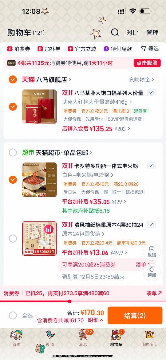 很便宜的电🔥锅，30+