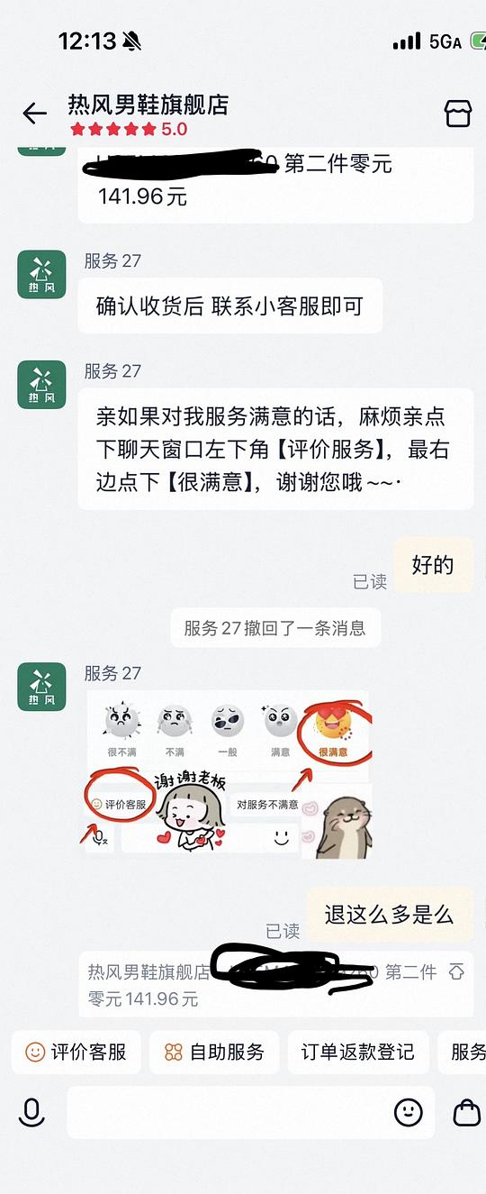 热风拼单的姐妹们不要拼贵了！！
