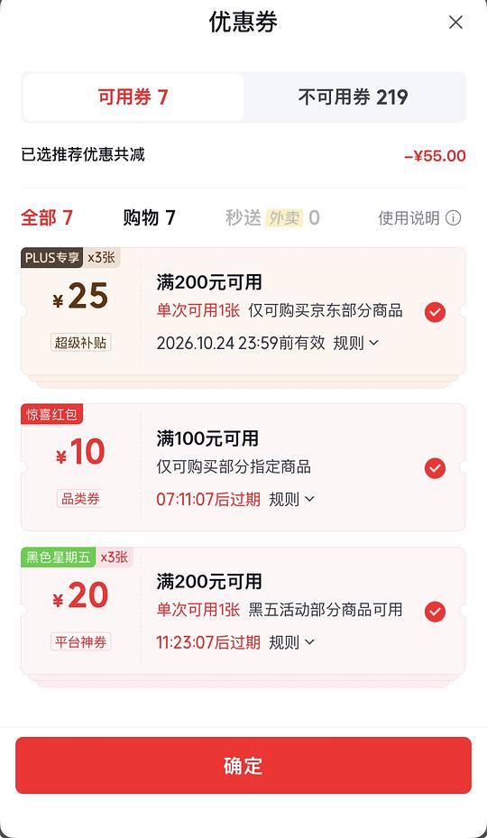 好价清风抽纸，M码合0.78一包，需Puls