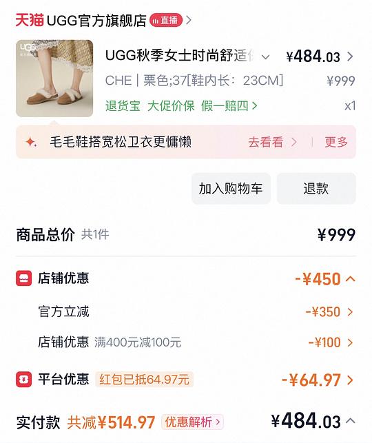 ugg 洛瑞娅拖鞋470