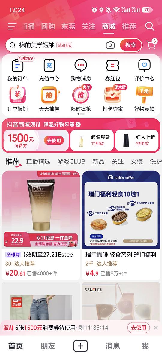 【分享】自然堂冻干面膜 小紫瓶面膜 DY自然堂官方旗舰店3.95两片