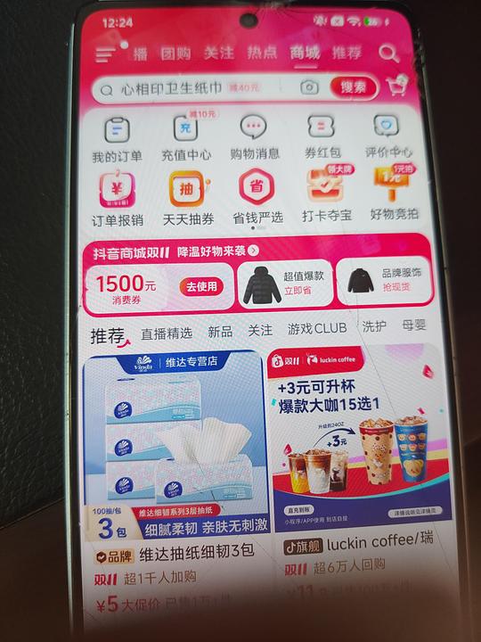 【分享】自然堂冻干面膜 小紫瓶面膜 DY自然堂官方旗舰店3.95两片